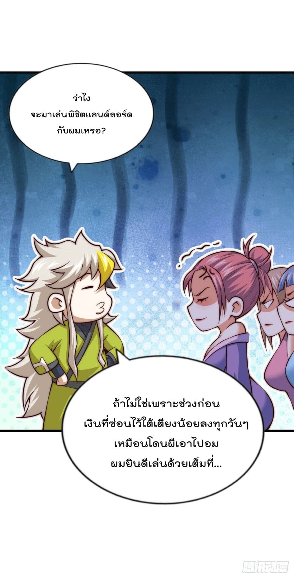 Who is your Daddy? ยอดยุทธ พ่อทุกสถาบัน 64-64
