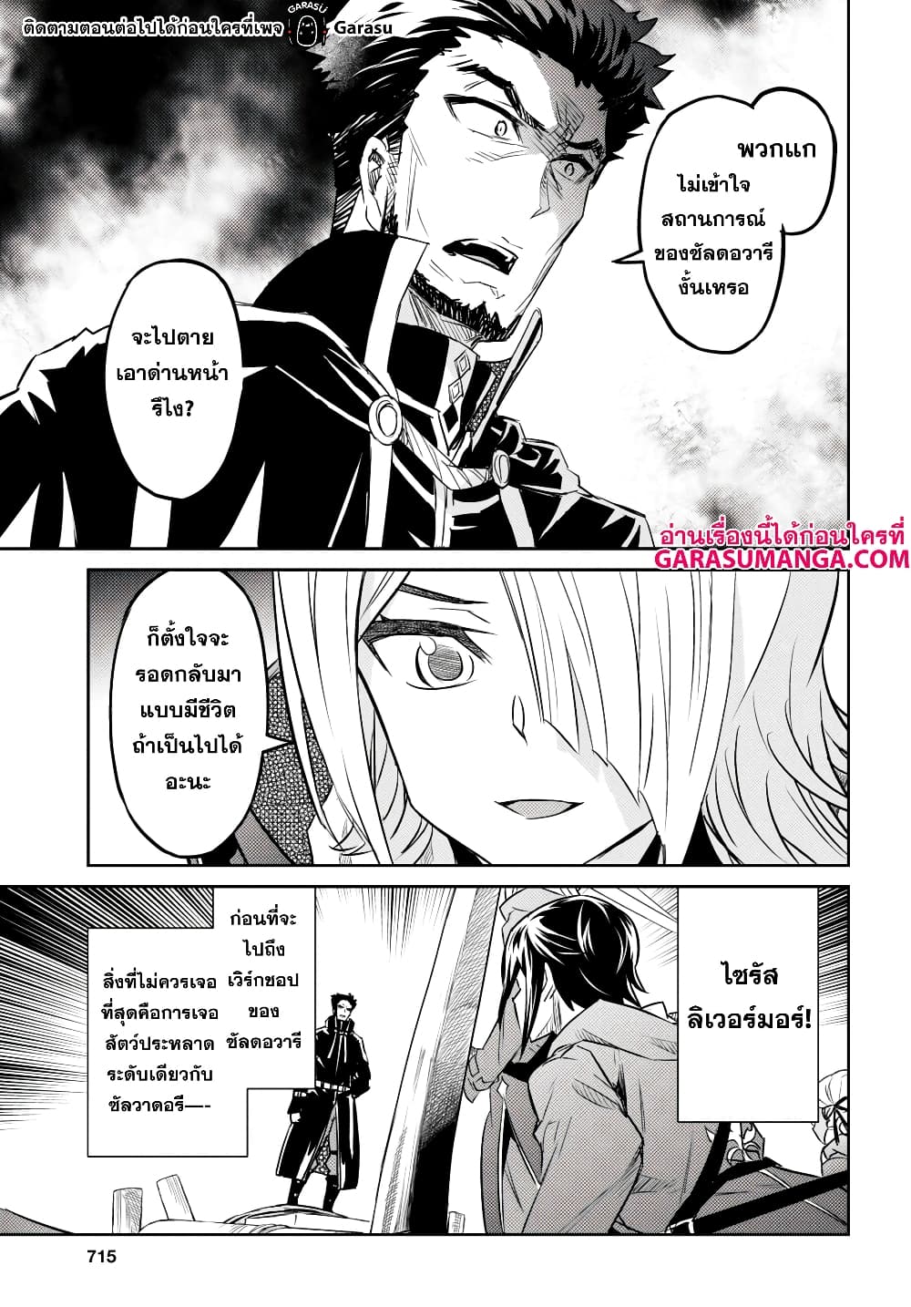Nanatsu no Maken ga Shihai suru 39-39