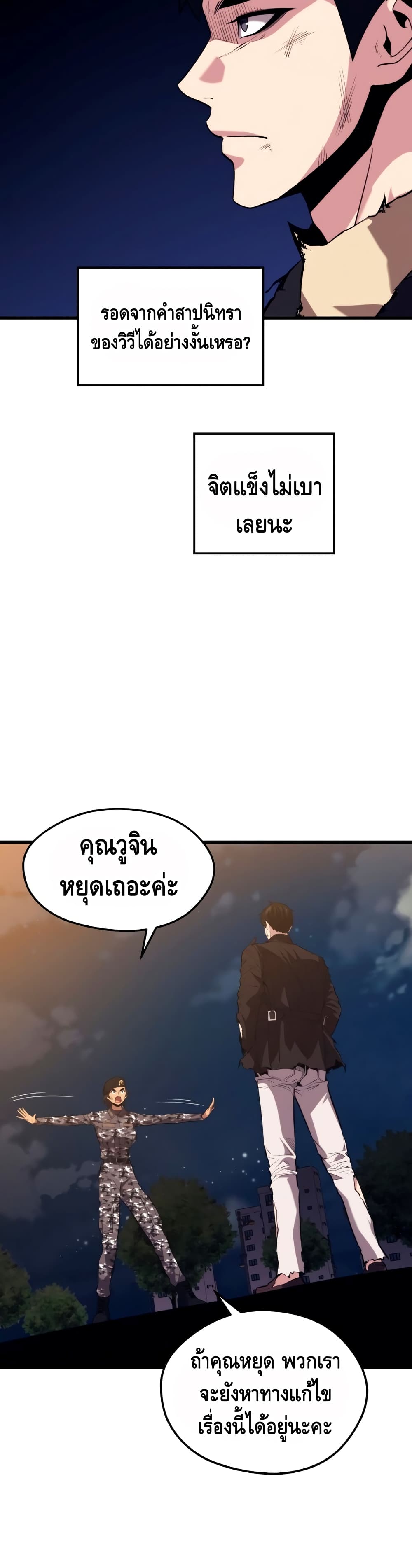 Seoul Station Necromancer 40-40