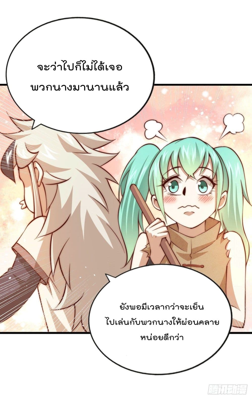 Who is your Daddy? ยอดยุทธ พ่อทุกสถาบัน 22-22