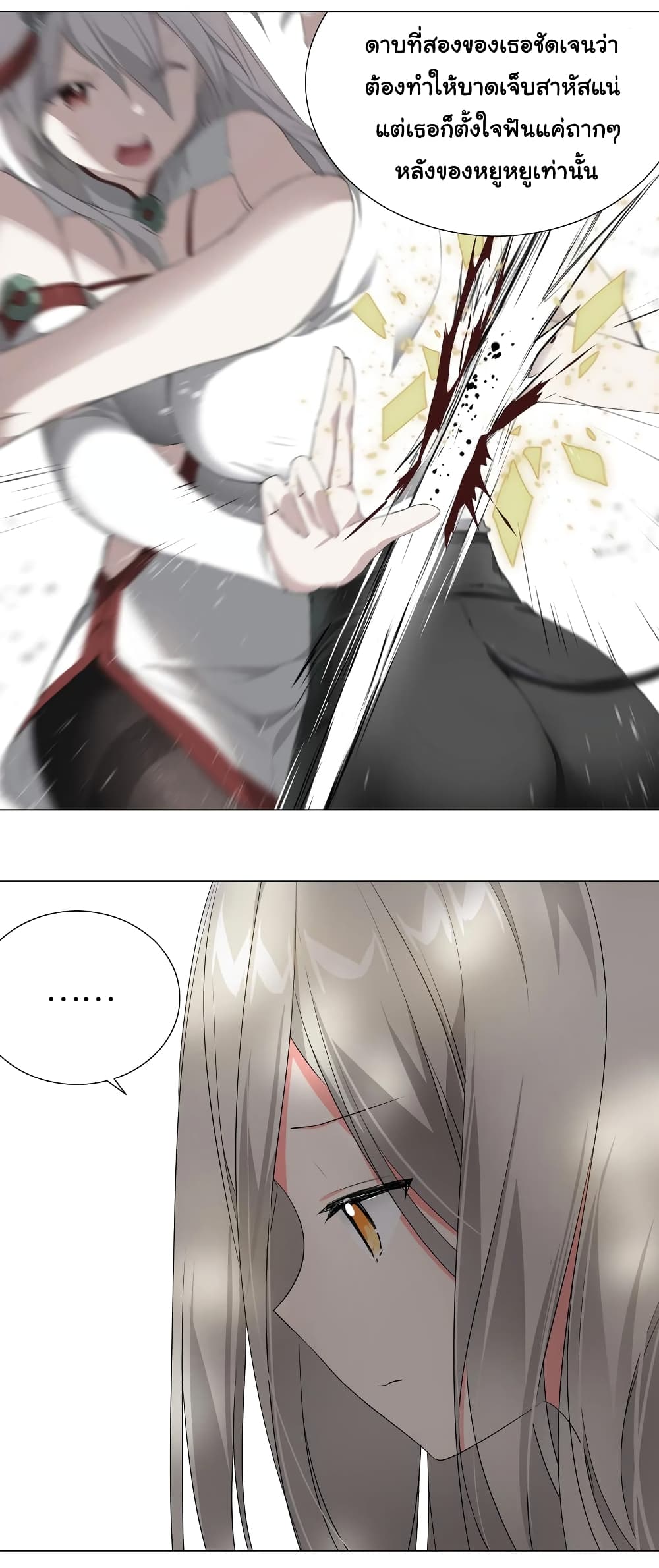 My Harem is the Best 27-27