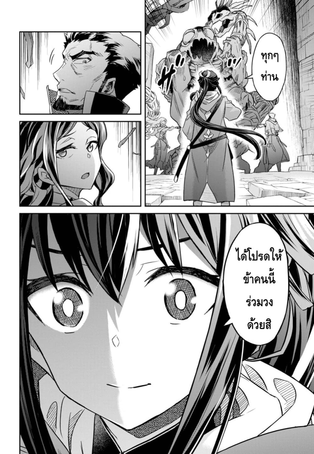 Nanatsu no Maken ga Shihai suru 6-6
