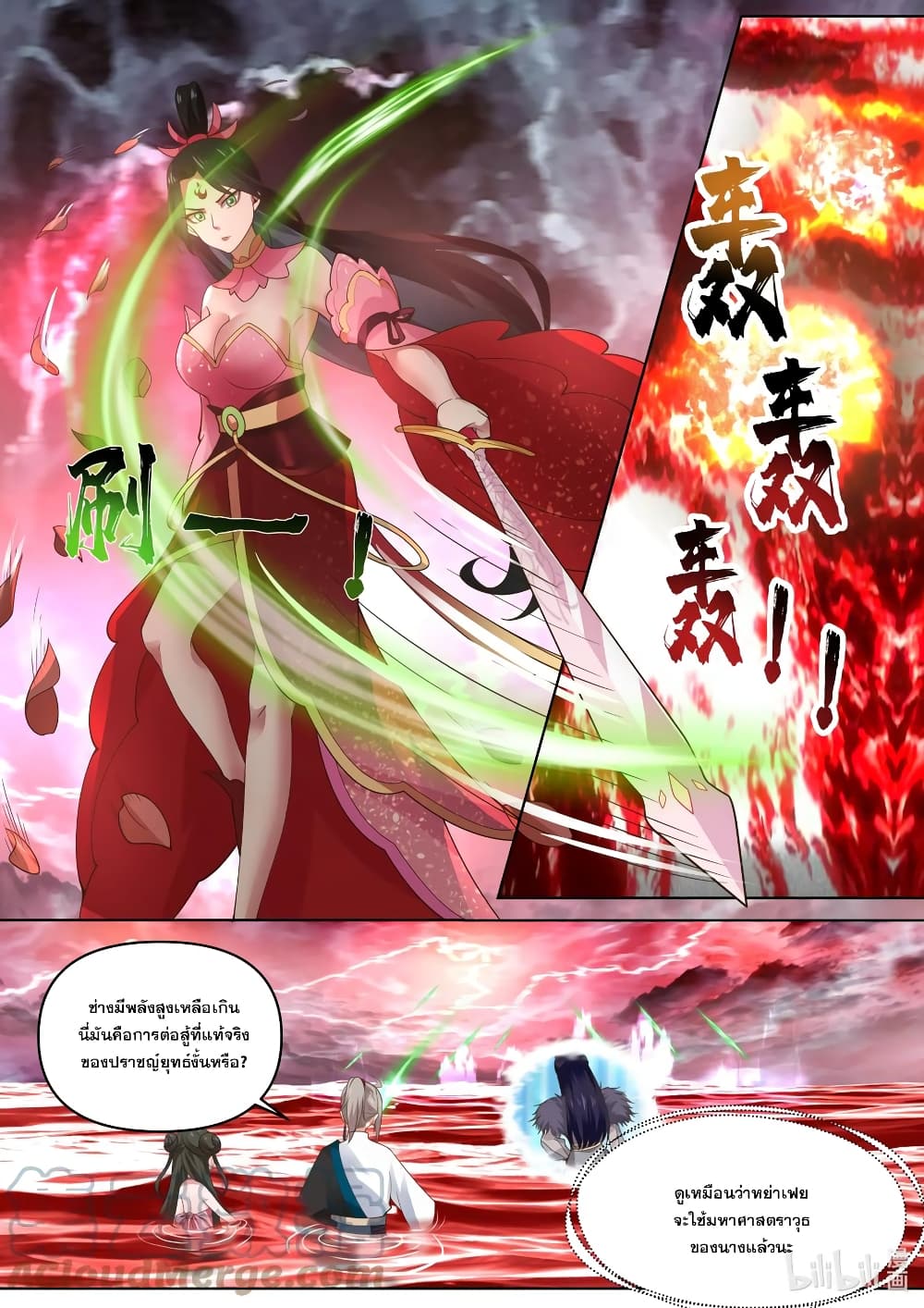 Martial God Asura 450-ทักษะการต่อสู้ต้องห้าม