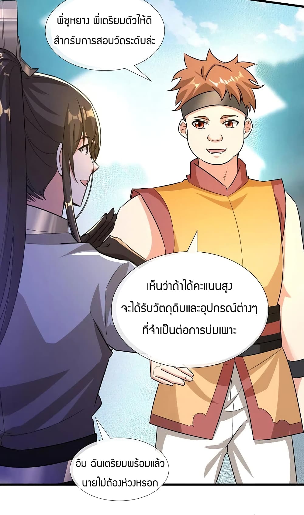 Scientist Come to Cultivate Immortals สุดยอดหัวกะทิในแดนยุทธ 34-34