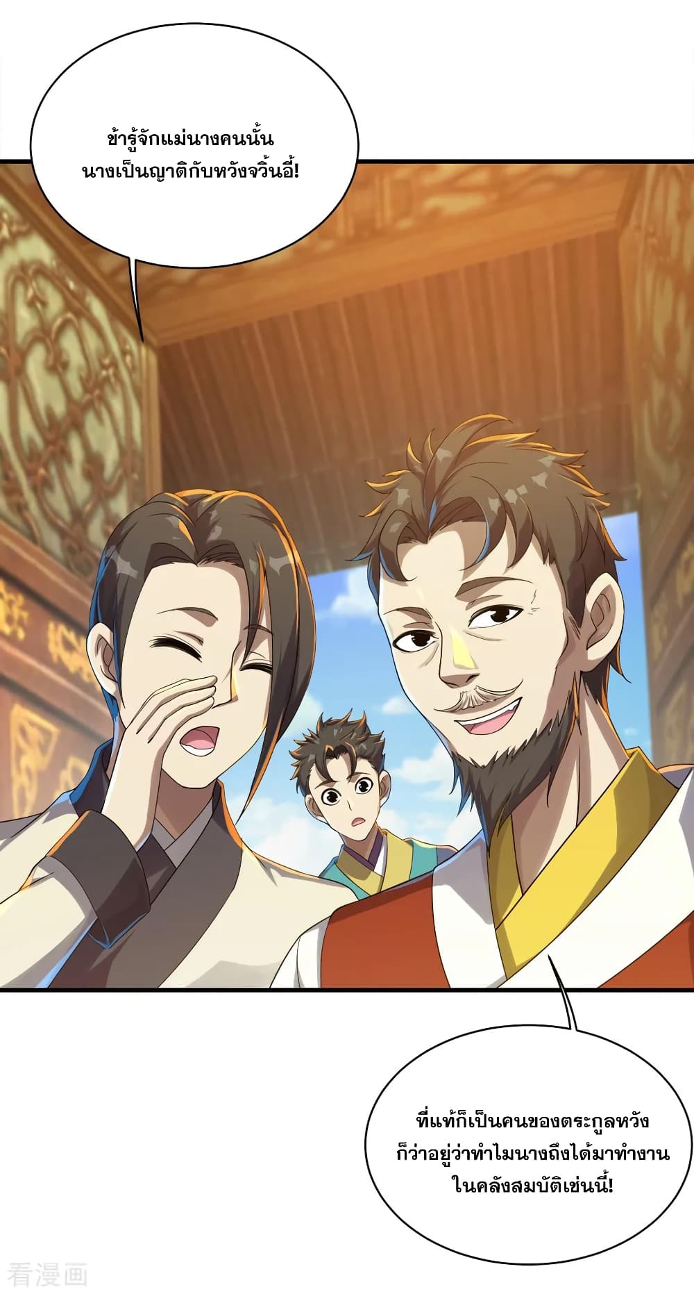 Matchless Emperor  เทพอสูรสยบฟ้า 75-ทำไมหวังย่าถึงมาอยู่ที่นี่