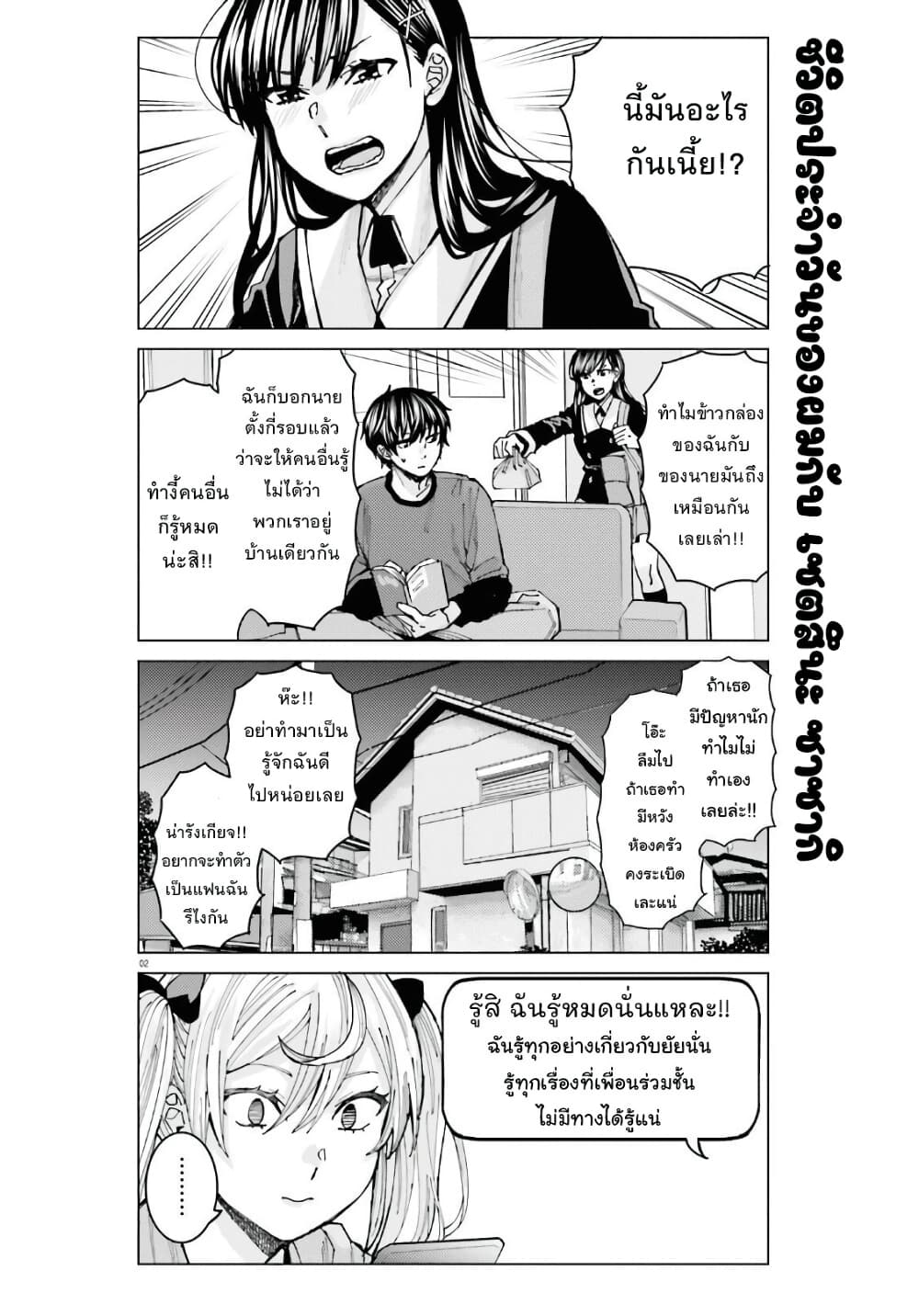 Himegasaki Sakurako wa Kyoumo Fubin Kawaii! 4-4
