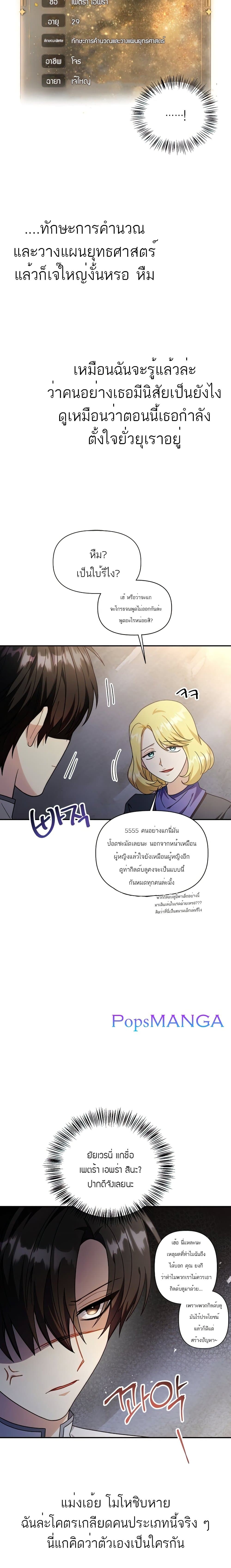 Regressor Instruction Manual คู่มือใช้งานผู้ย้อนกลับ 50-50