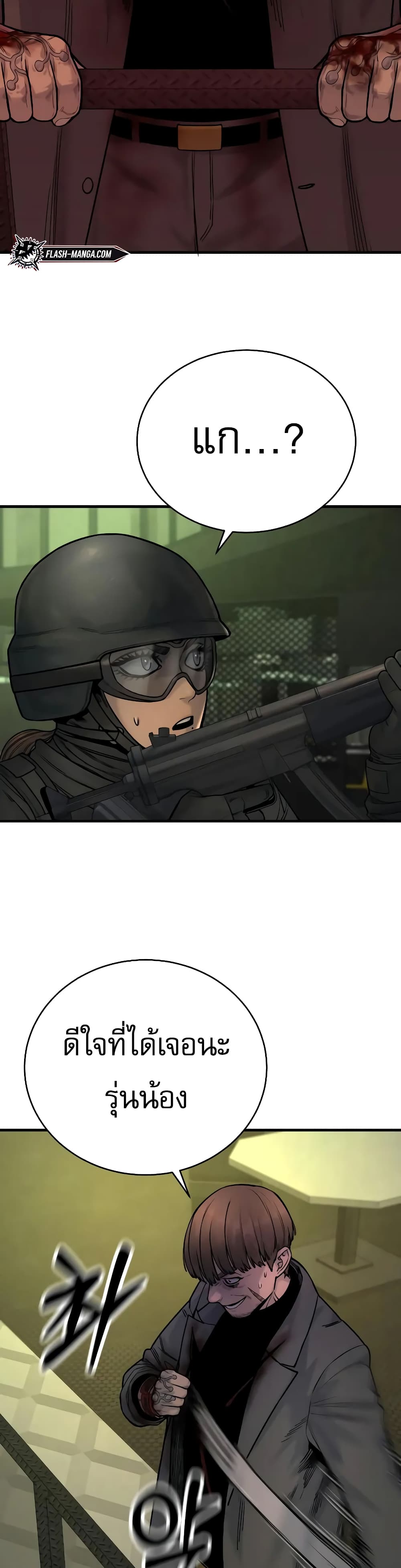 Return of the Bloodthirsty Police 16-16