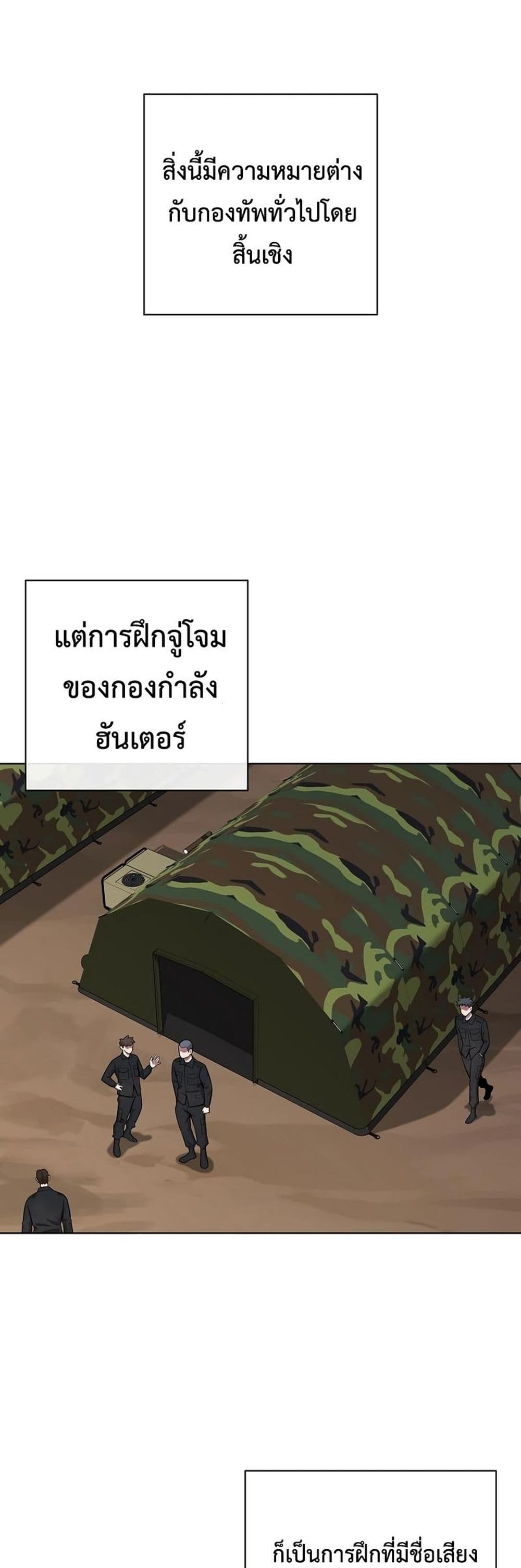 The Dark Mage’s Return to Enlistment 38-38