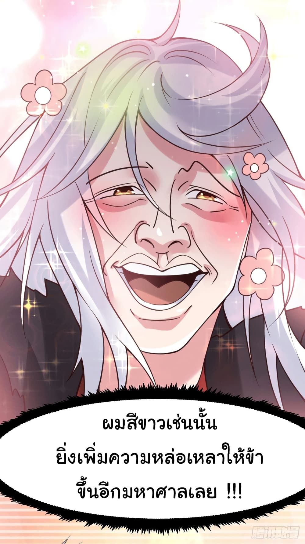 Immortal Husband on The Earth เซียนร้อยรักเขยนี้ขอบ่มเซียนให้พ่อตา 91-91