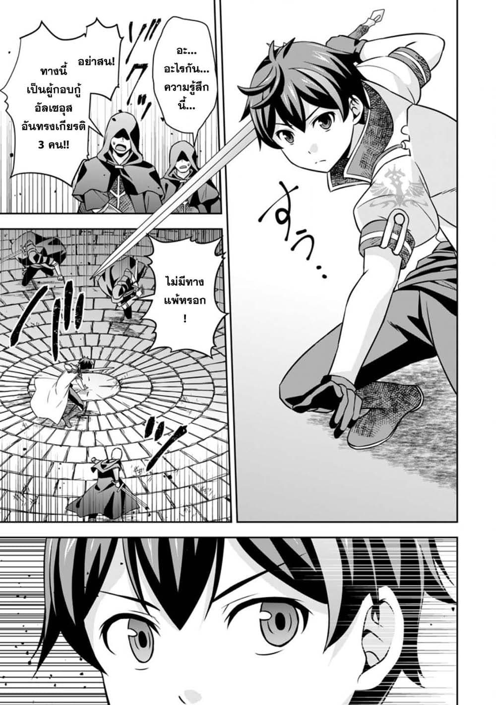 Oi, Hazure Skill da to Omowareteita”Cheat Code Sousa”ga Bakemono Sugiru n da ga (Tomokichi) 5.2-5.2