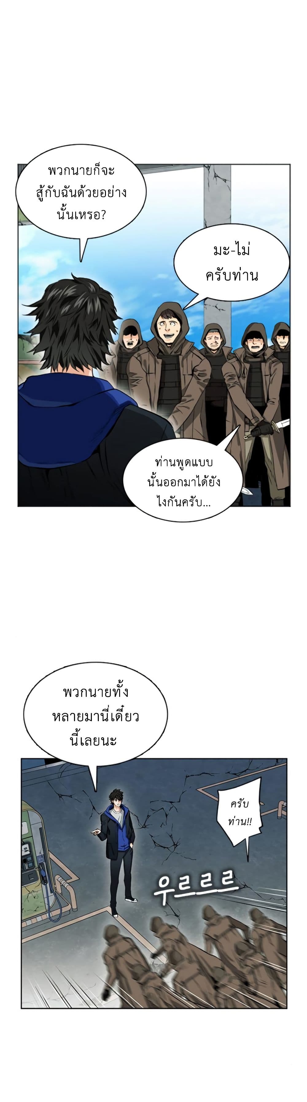 Seoul Station Druid 10-10