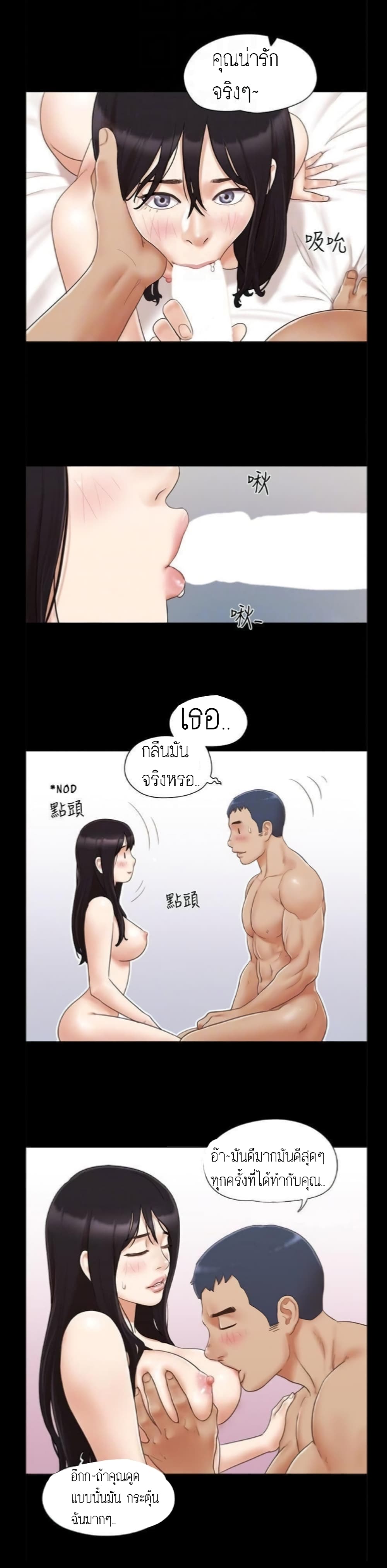 Everything Is Agreed 24-24