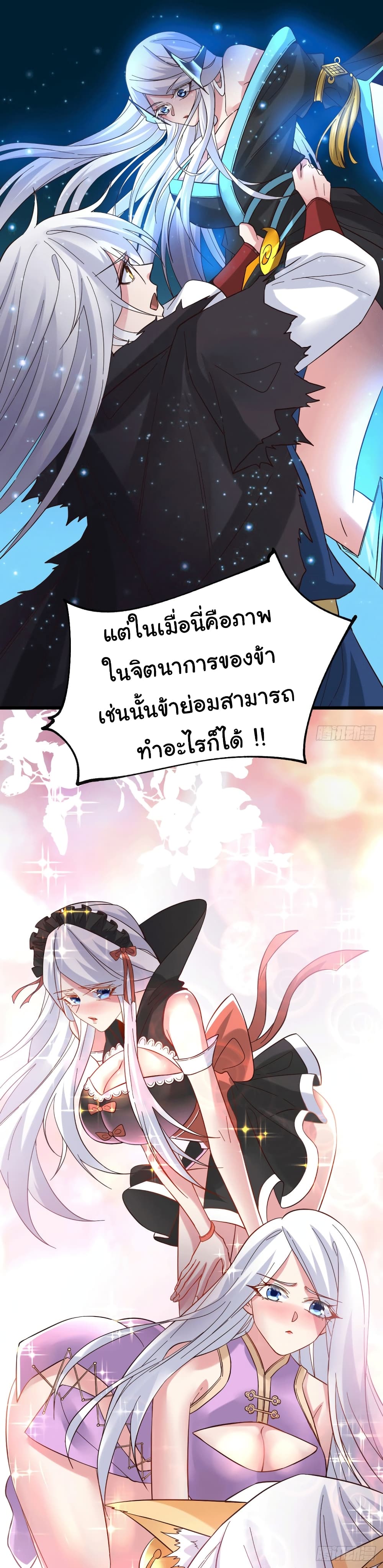 Immortal Husband on The Earth เซียนร้อยรักเขยนี้ขอบ่มเซียนให้พ่อตา 91-91