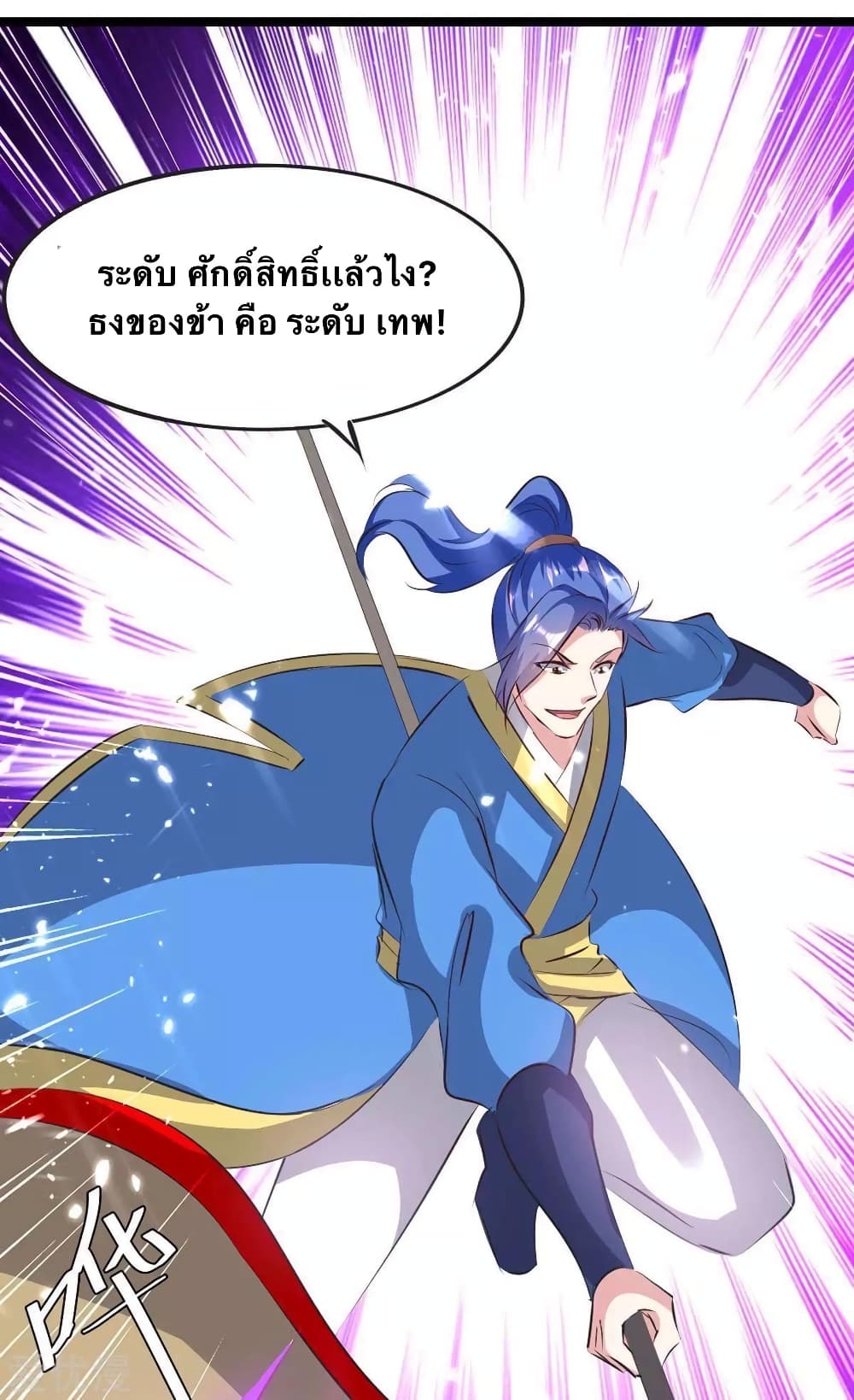 Strongest Leveling 195-195