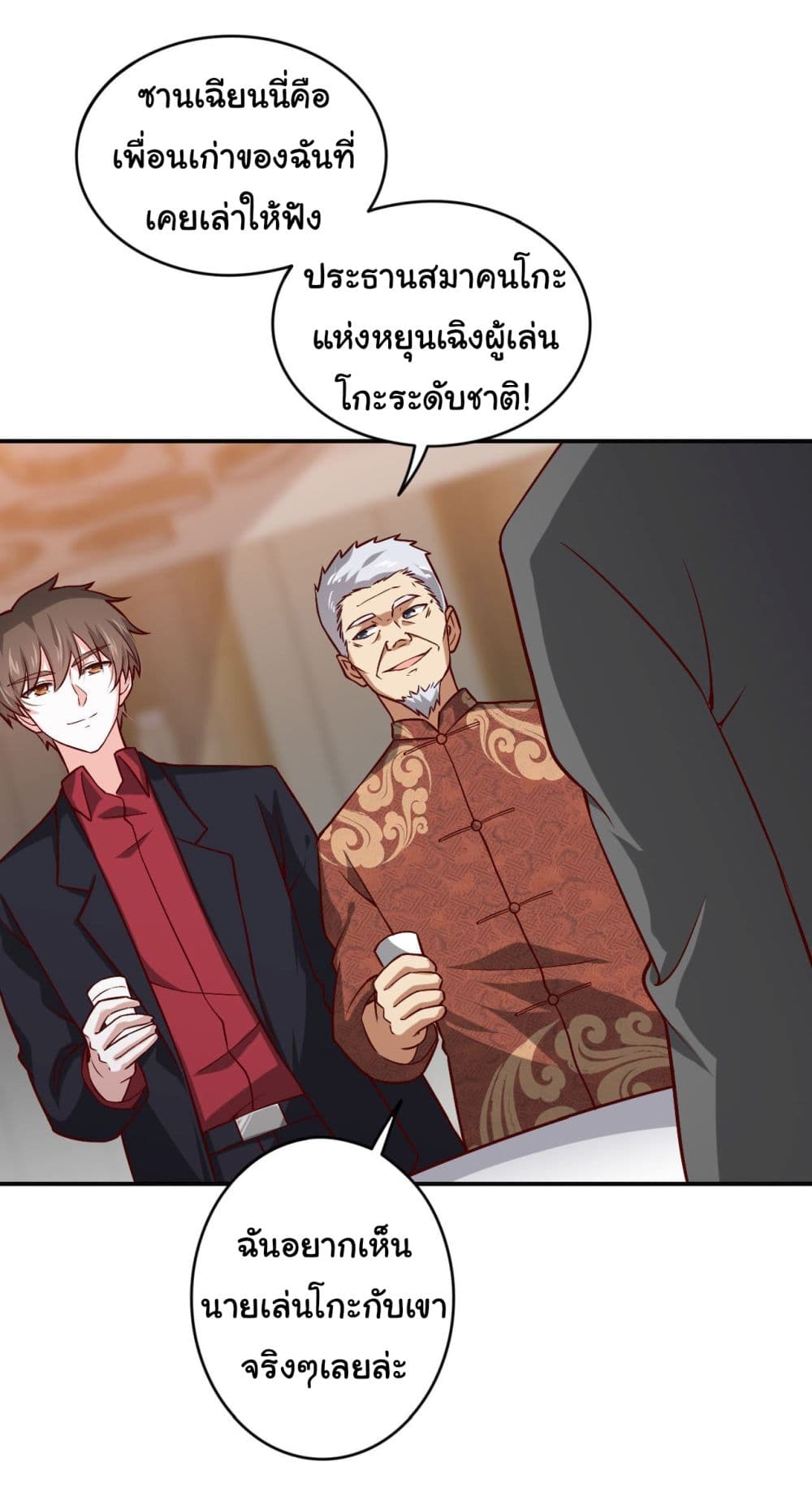 I am Han Sanqian 89-89