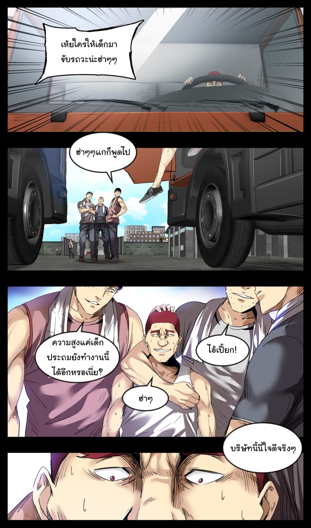 Martial King Returned to Ordinary life 9-9