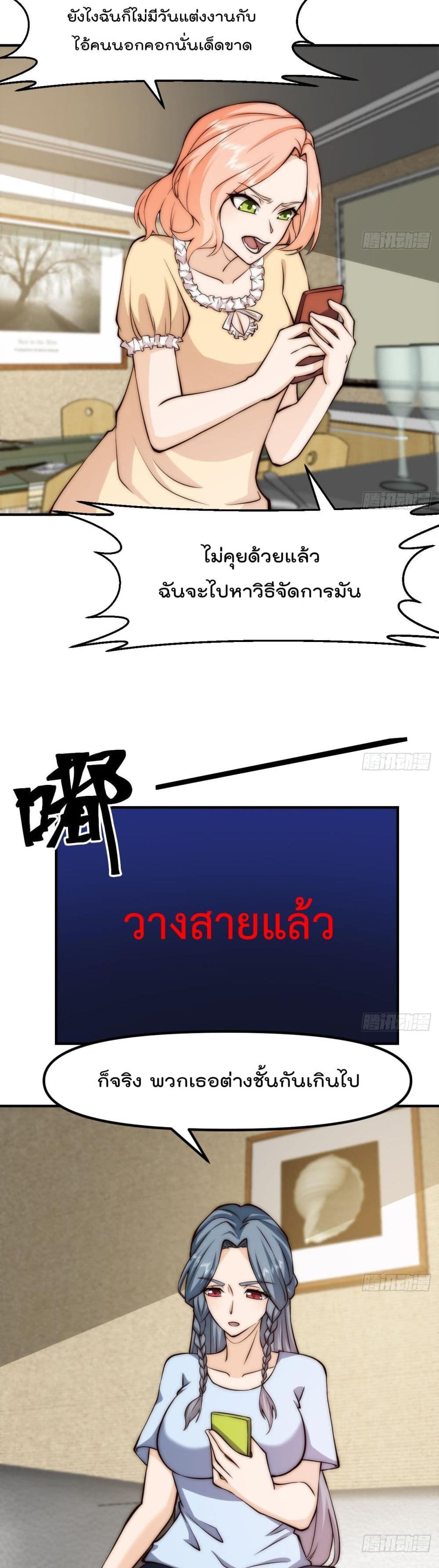 Master Cultivation Return โคตรเซียนเกรียนกลับมาเกิดใหม่ 411-411