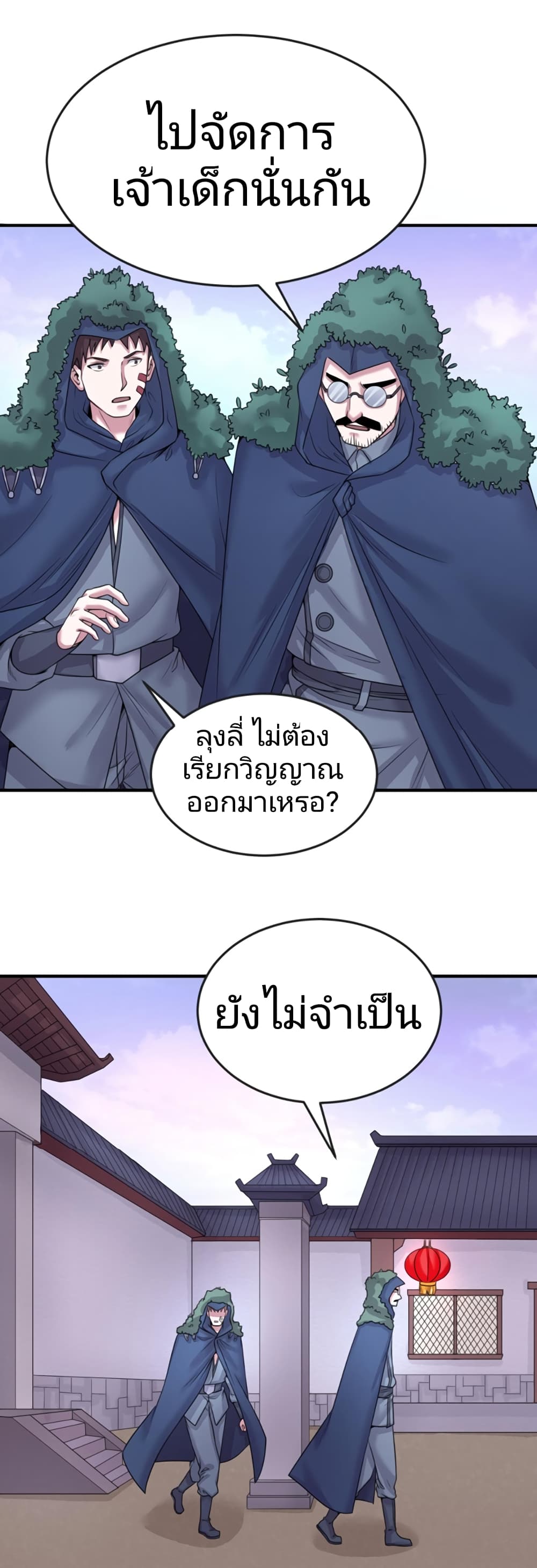 The Age of Ghost Spirits 42-42