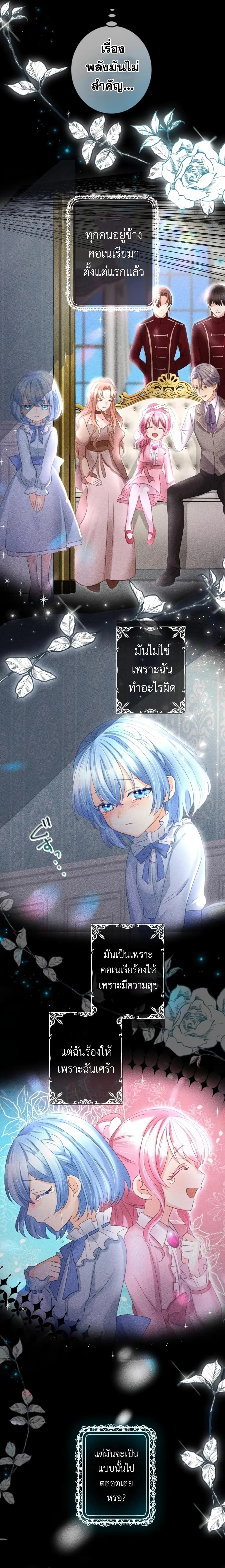 The Precious Girl Does Not Shed Tears 33-33