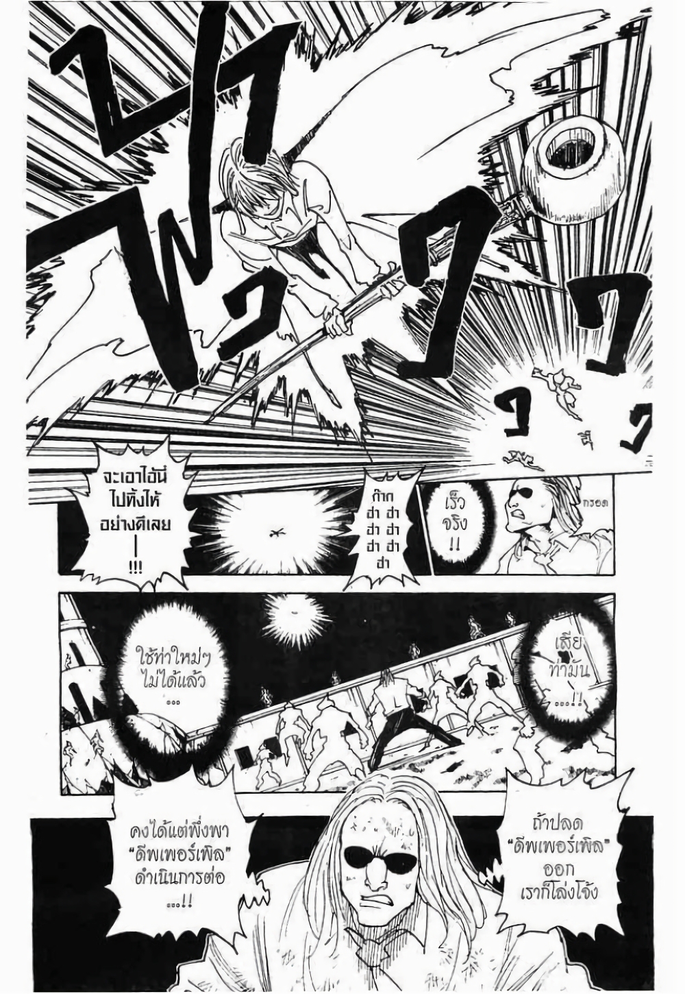 Hunter X Hunter 284-284