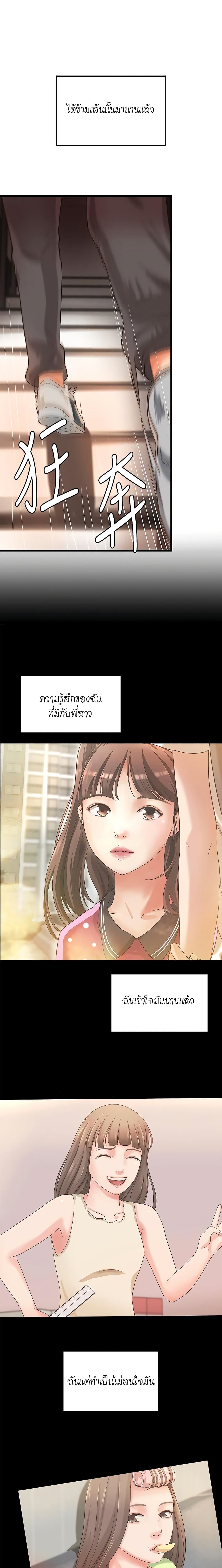 Sister's Sex Education 23-23