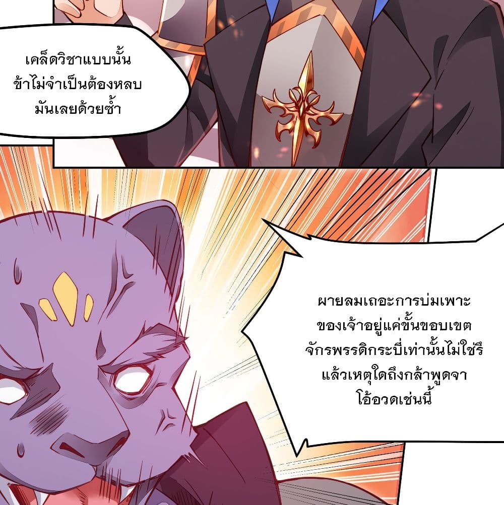 The Life Of A Sword God Is Not Boring After 2-2