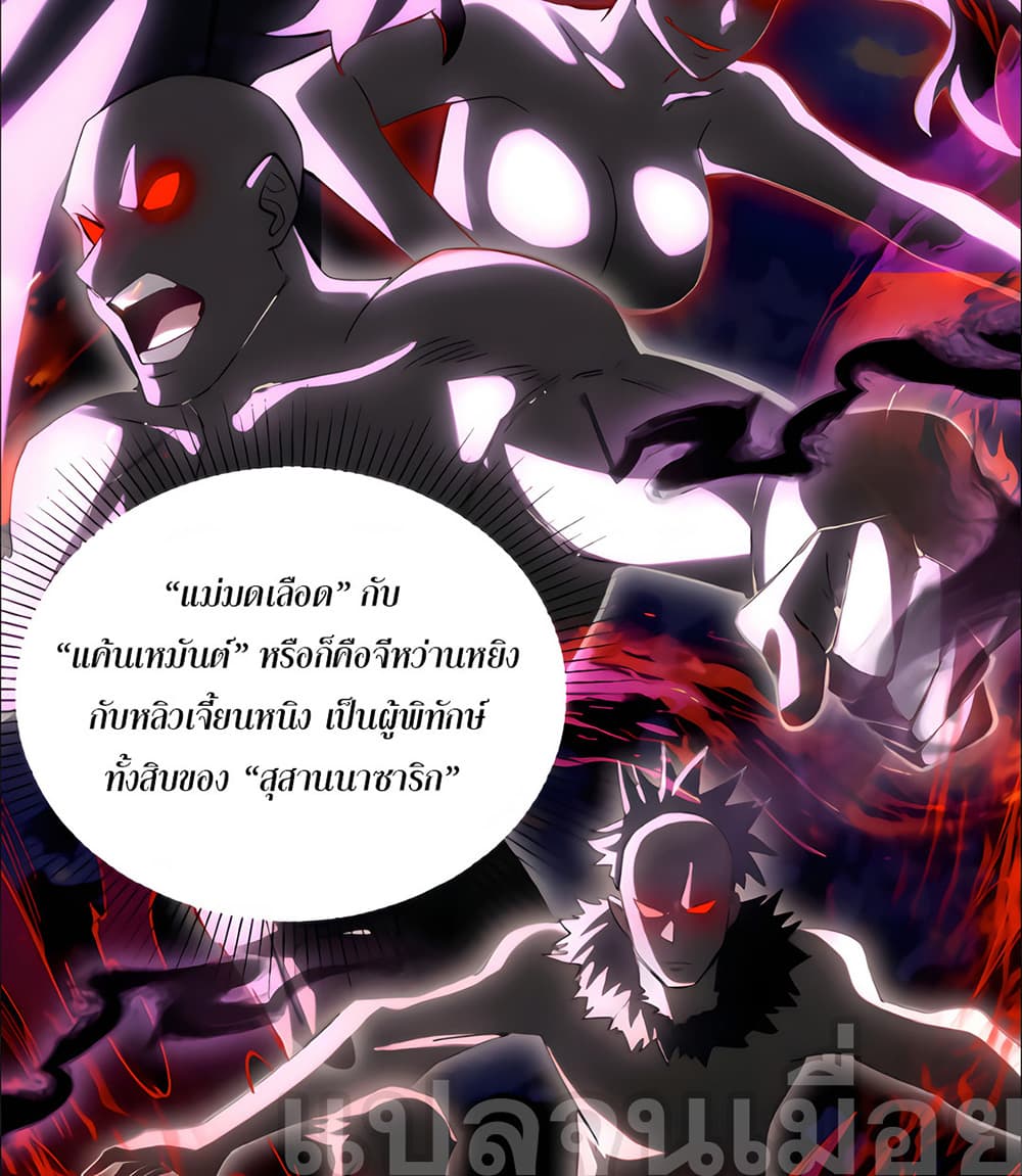 I Want to Be a God ช่วงชิงพรสวรรค์ ฉันขอเป็นพระเจ้า! 9-9