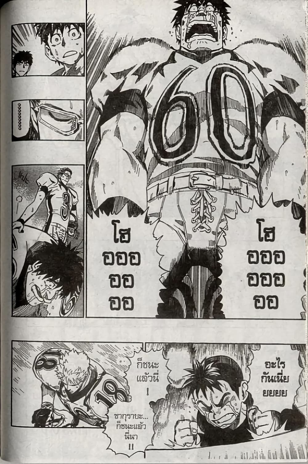 Eyeshield 21 240-240
