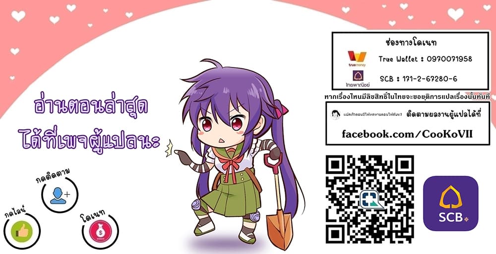 Hazure Skill "Gacha" De Tsuihou Sareta Ore Wa, Wagamama Osananajimi O Zetsuen Shi Kakusei Suru 16.3-16.3