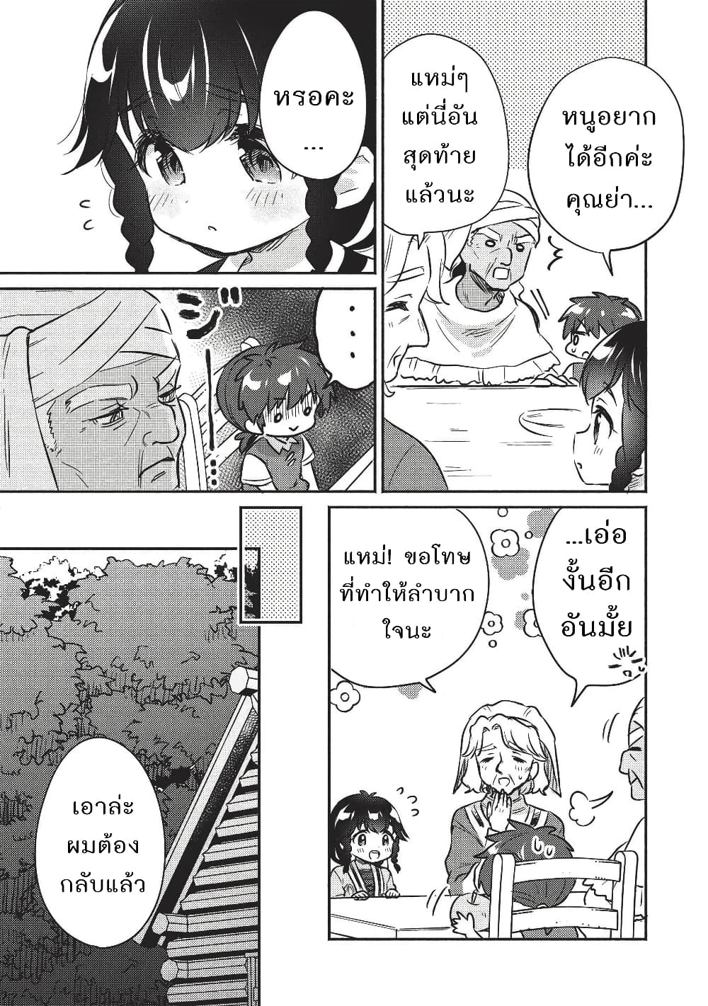 Kojiin Tamer 18-18
