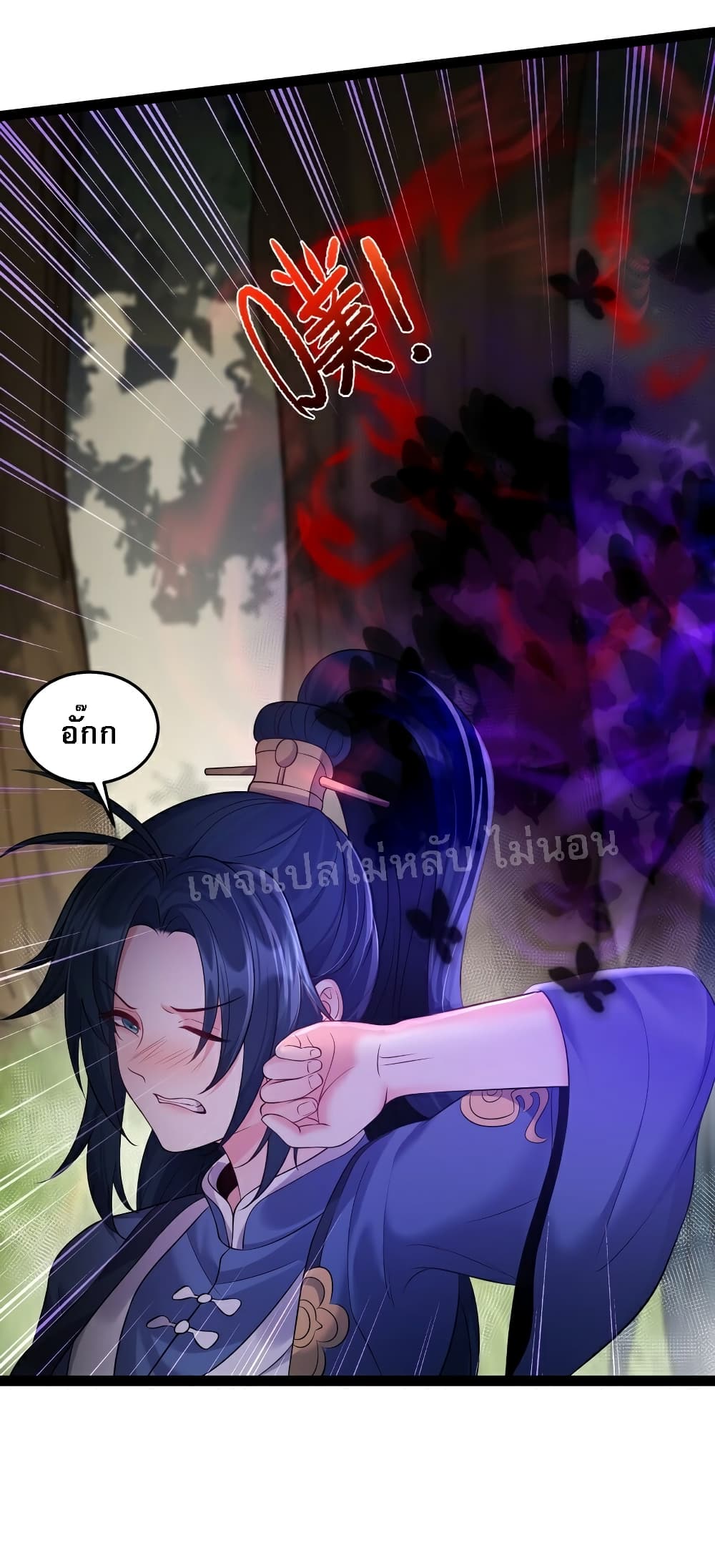 Rebirth is the Number One Greatest Villain ดันเกิดใหม่เป็นสุดยอดวายร้ายหมายเลขหนึ่ง 44-44