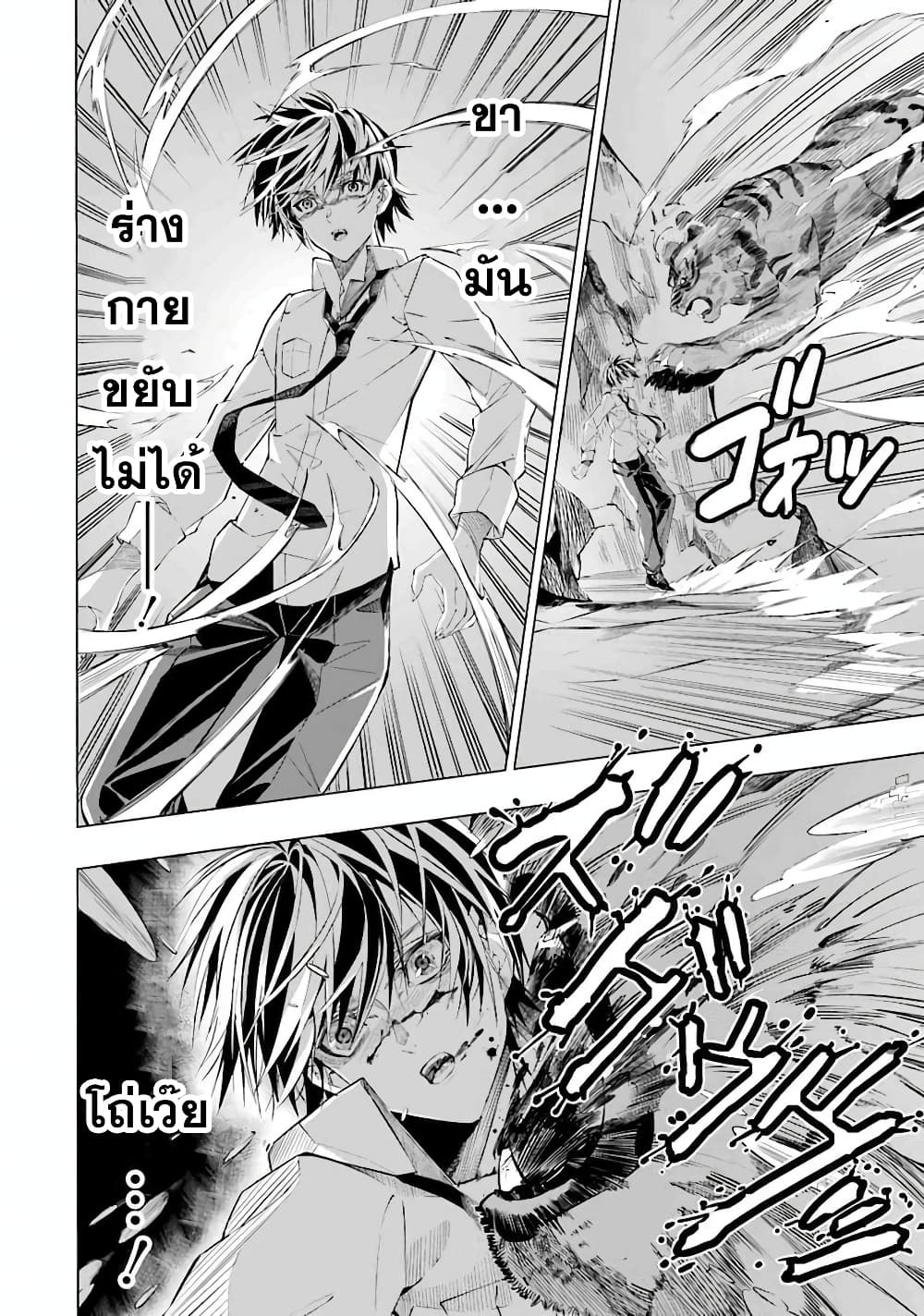 Salaryman no Fushigi na Dungeon 1-1