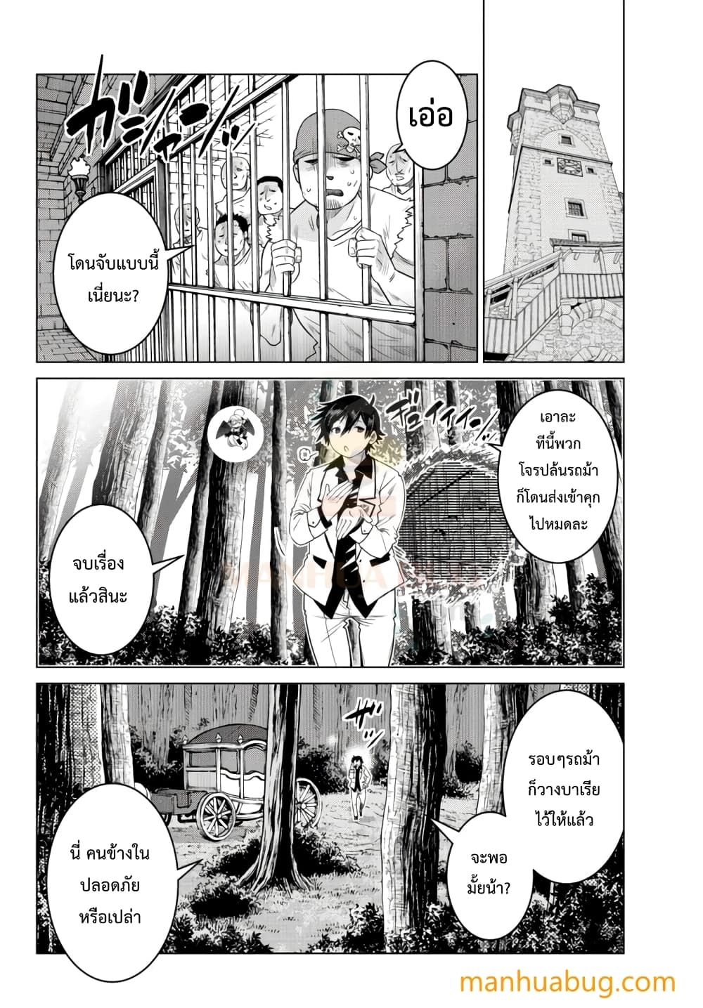 Ochikobore Datta Ani Ga Jitsuha Saikyou Shijou Saikyou No Yuusha Wa Tensei-shi, Gakuen De Mujikaku Ni Musou 8.3-8.3