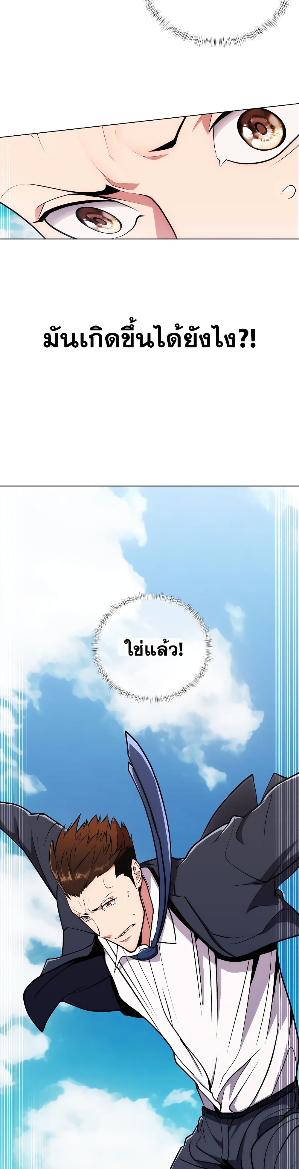 Plainwalker of the Stigma 1-1