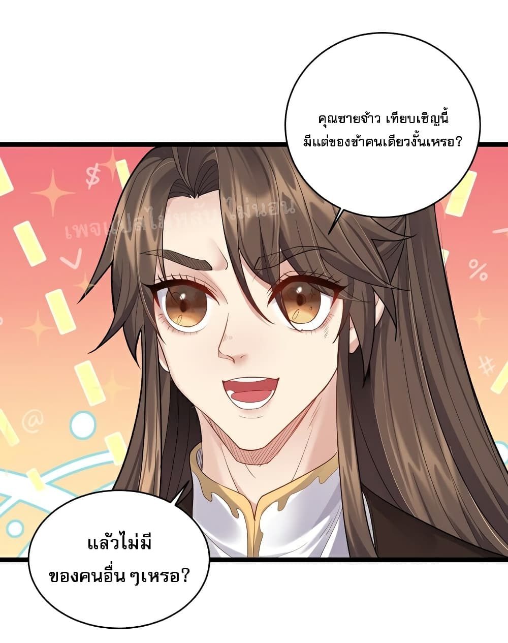Rebirth is the Number One Greatest Villain ดันเกิดใหม่เป็นสุดยอดวายร้ายหมายเลขหนึ่ง 57-57