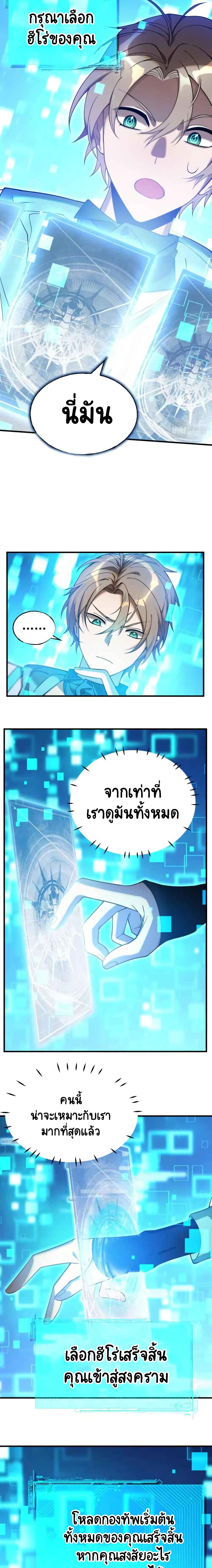 The Strongest Player 1-1