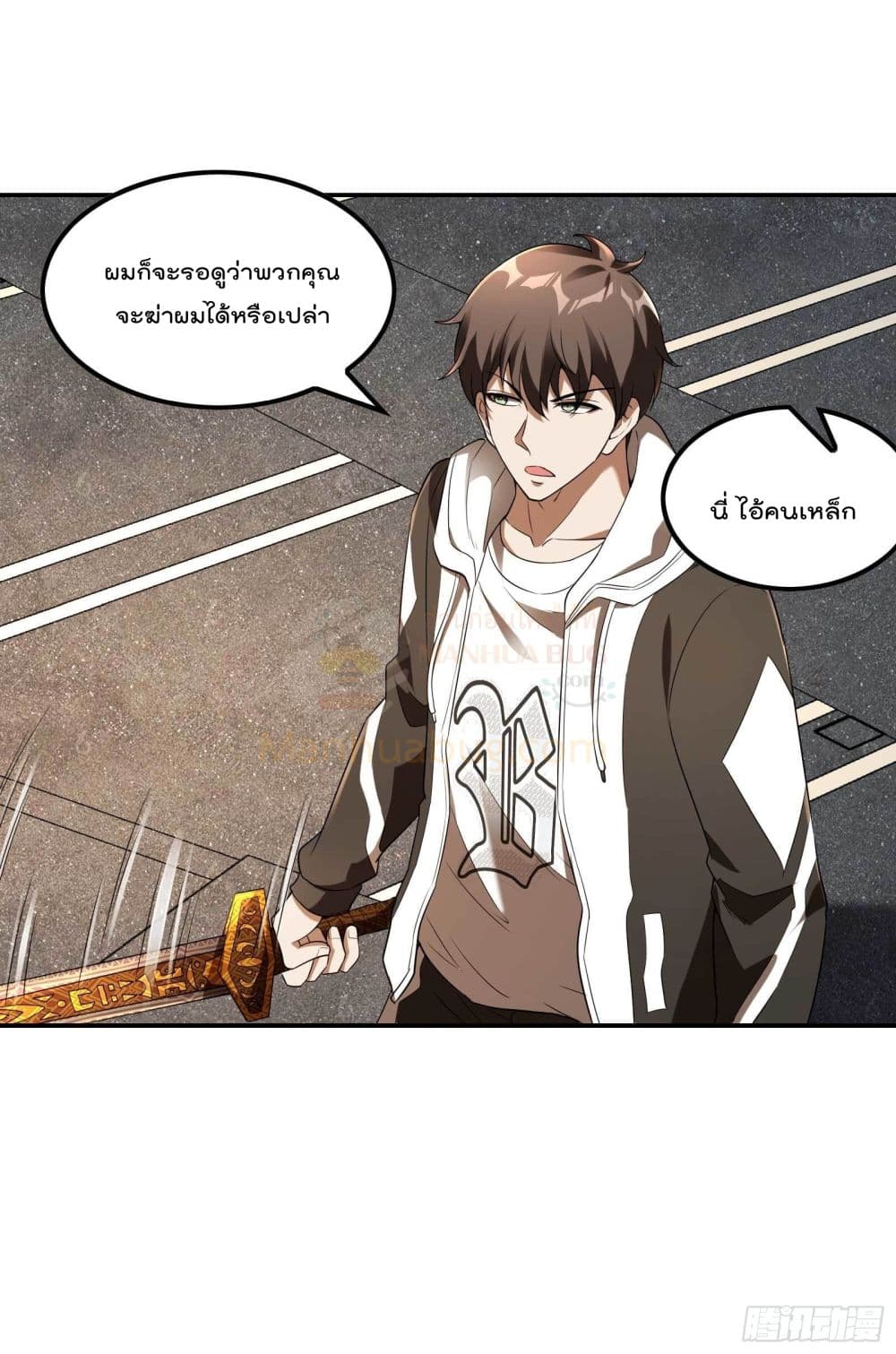 Immortal Husband in The City สุดยอดพ่อบ้านเซียนแห่งนคร 106-106