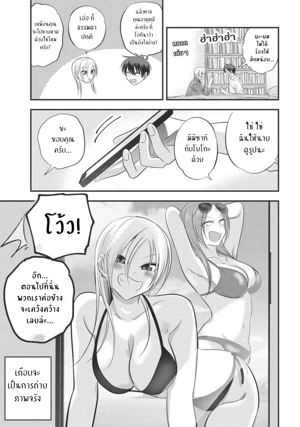 Kaette kudasai! Akutsu-san กลับบ้านเถอะครับ, คุณอาคัตสึ! 125-125