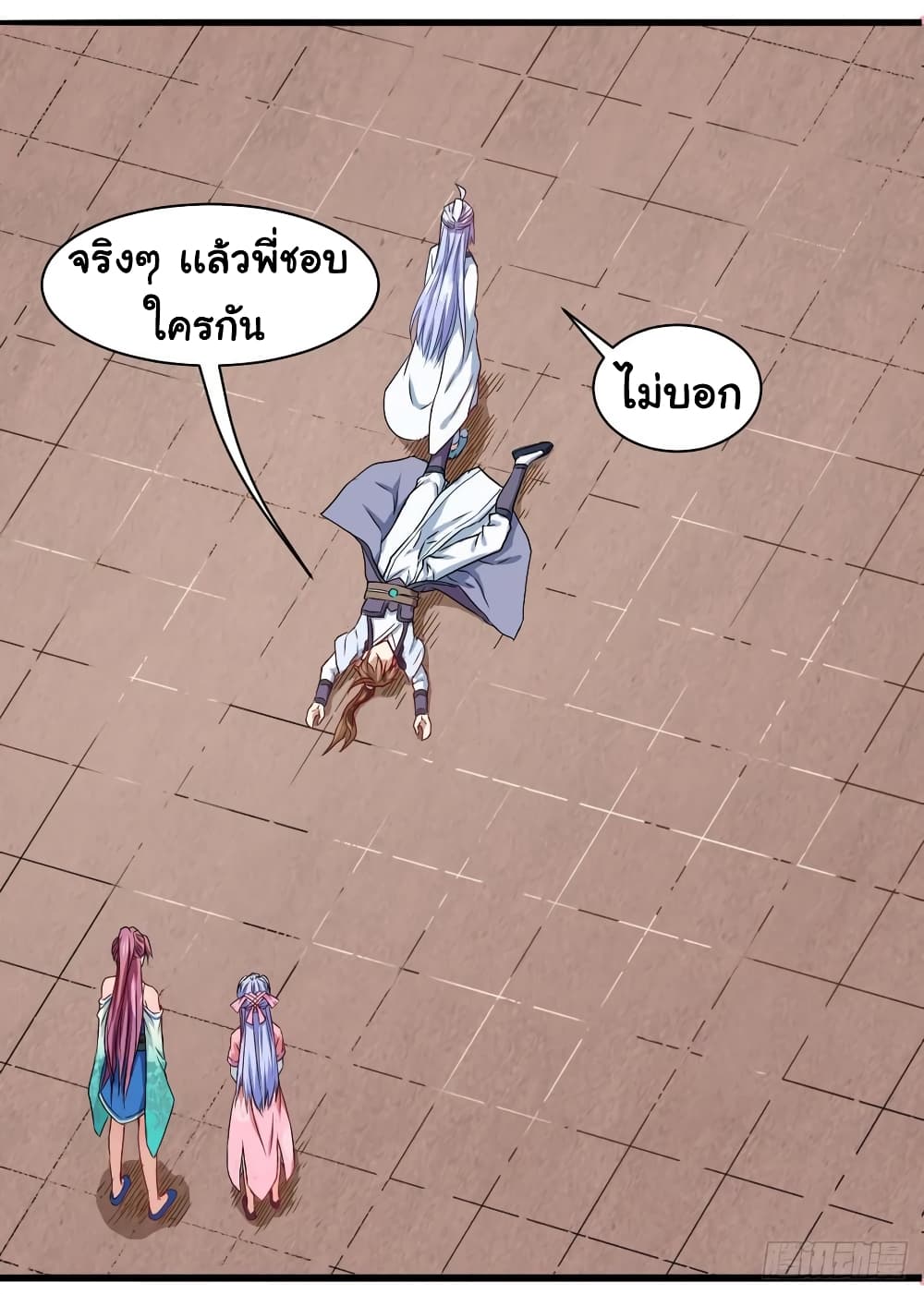 The Cultivators Immortal Is My Sister อยู่ดีๆผมก็มีพี่สาวสุดเทพ 78-78