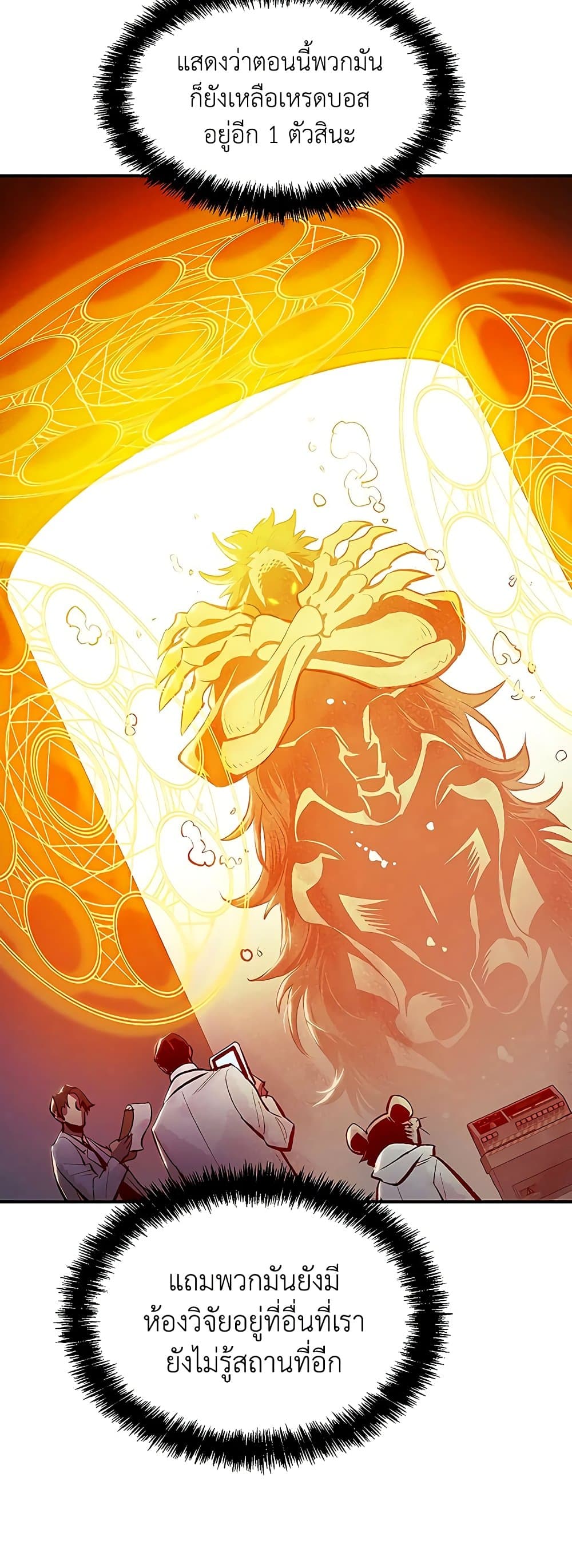 The Lone Necromancer 66-66