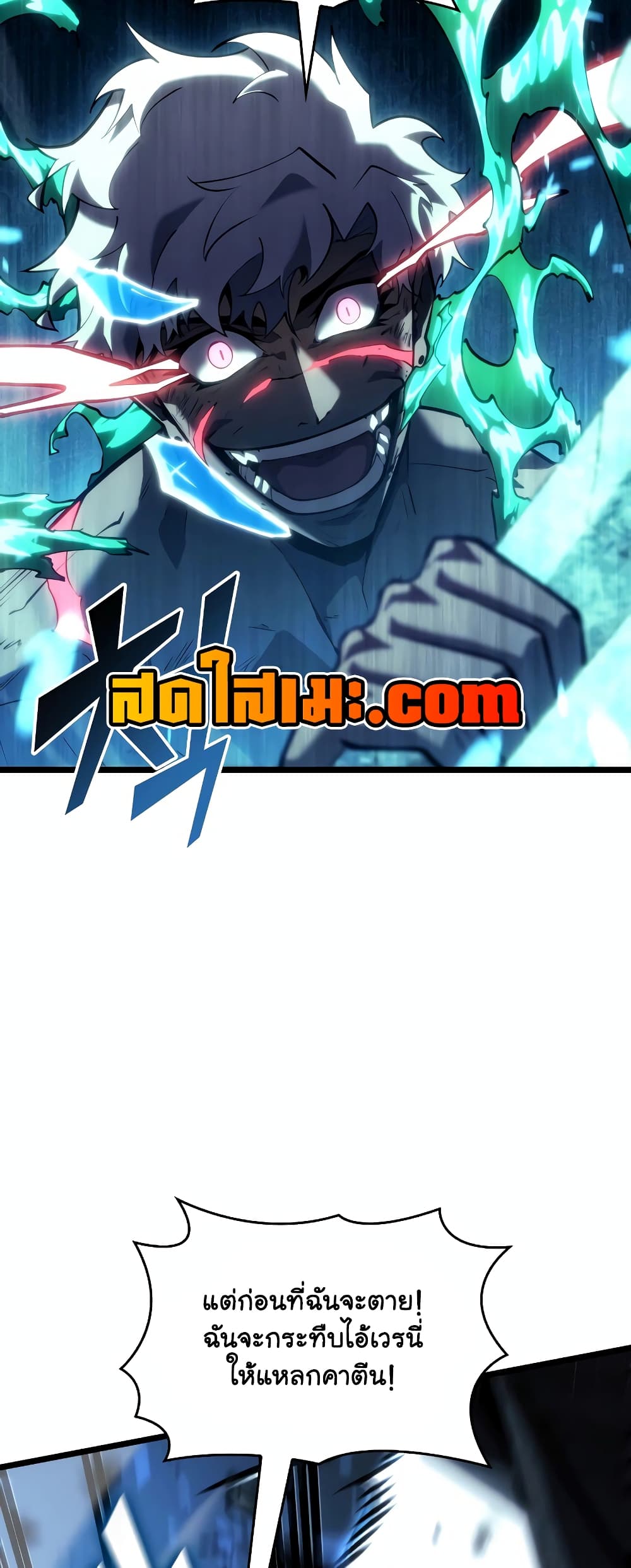 Return of the SSS-Class Ranker 115-115