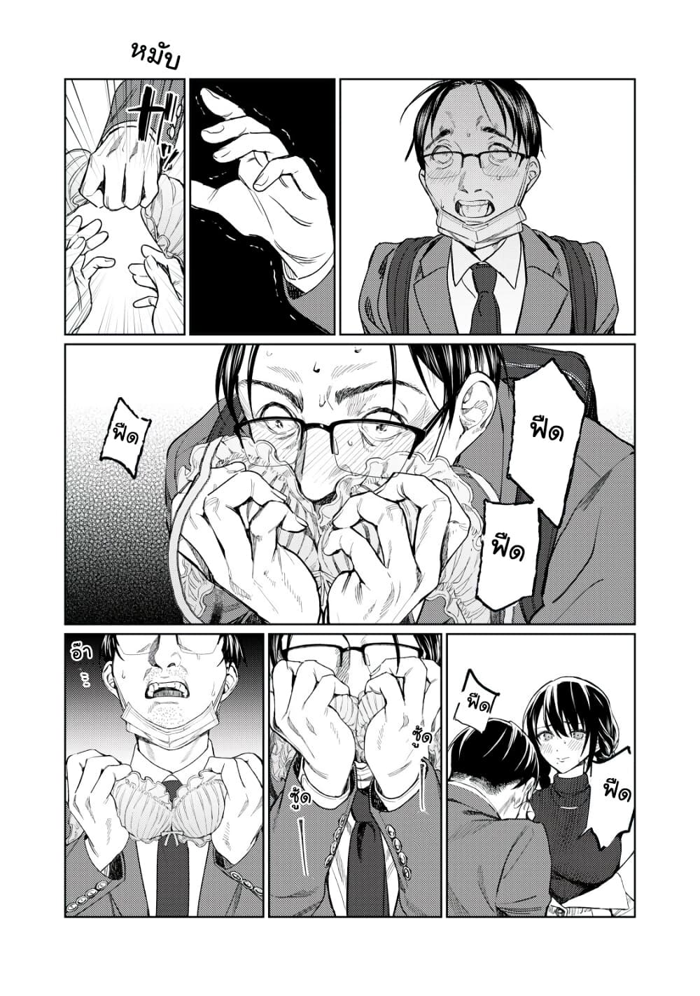 Hajirau Kimi ga Mitainda ช่วยทำให้ฉันอายทีสิ 8-บราของนางฟ้า