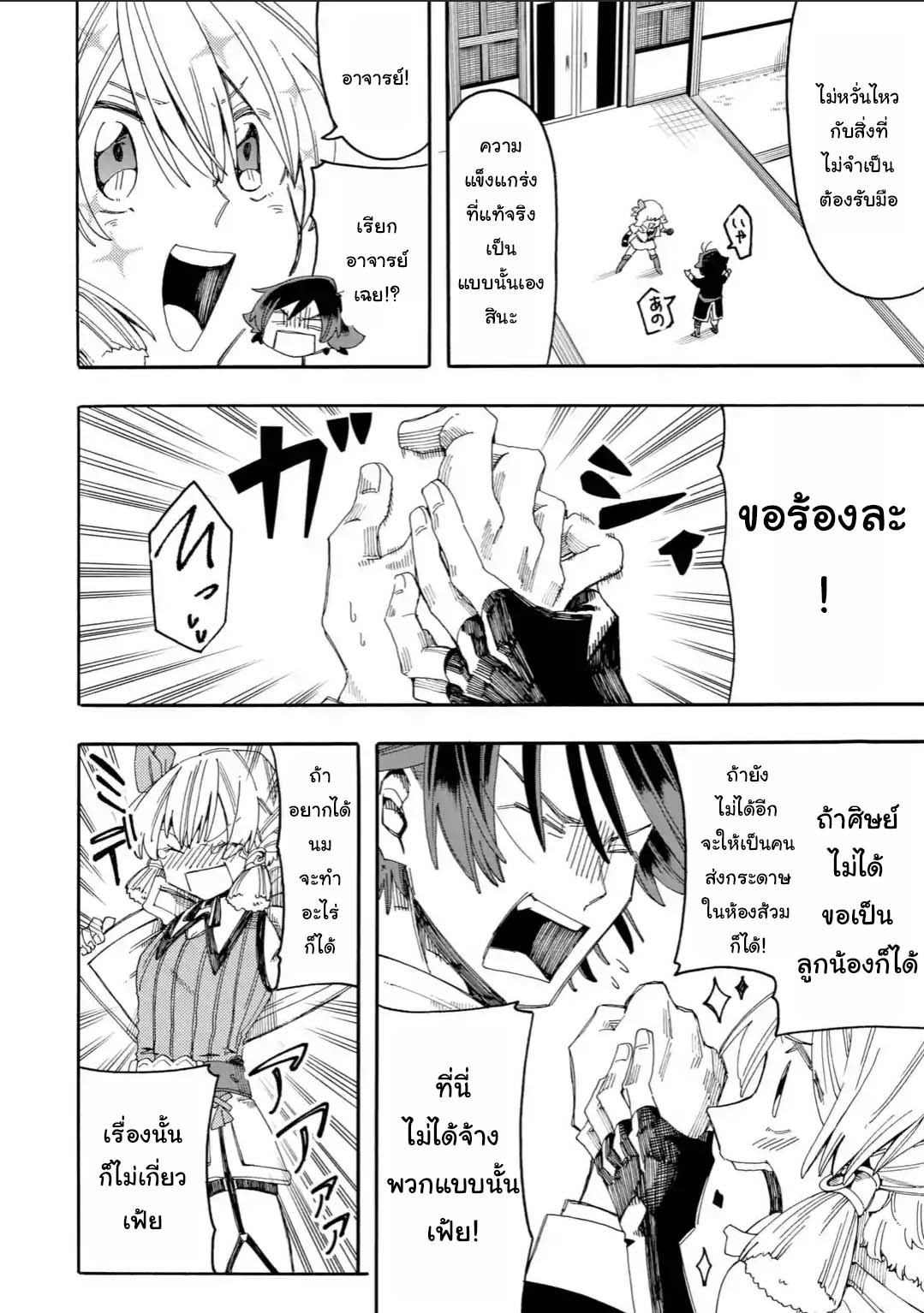 Ore wa Mada, Honki o Dashite Inai 13.2-13.2