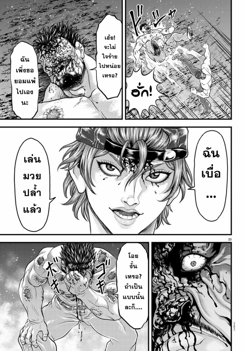 Yuenchi - Baki Gaiden 3-3