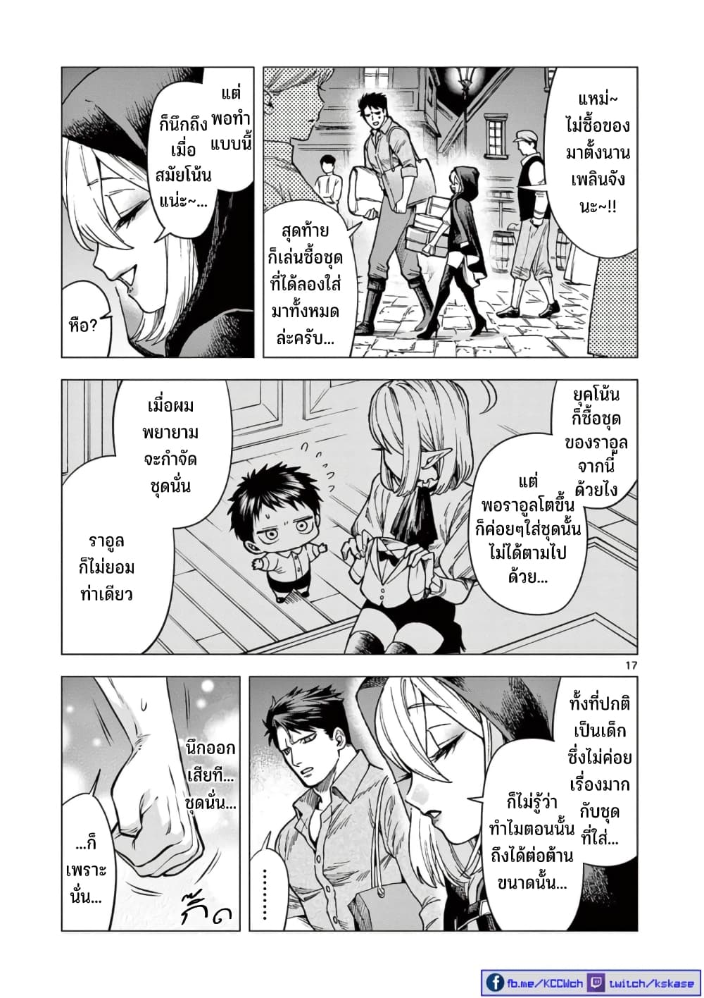 RAUL to Kyuuketsuki 3-3