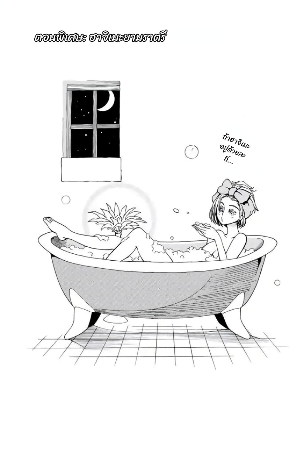 29-sai Hitorimi Chuuken Boukensha no Nichijou 8.5.1-8.5.1