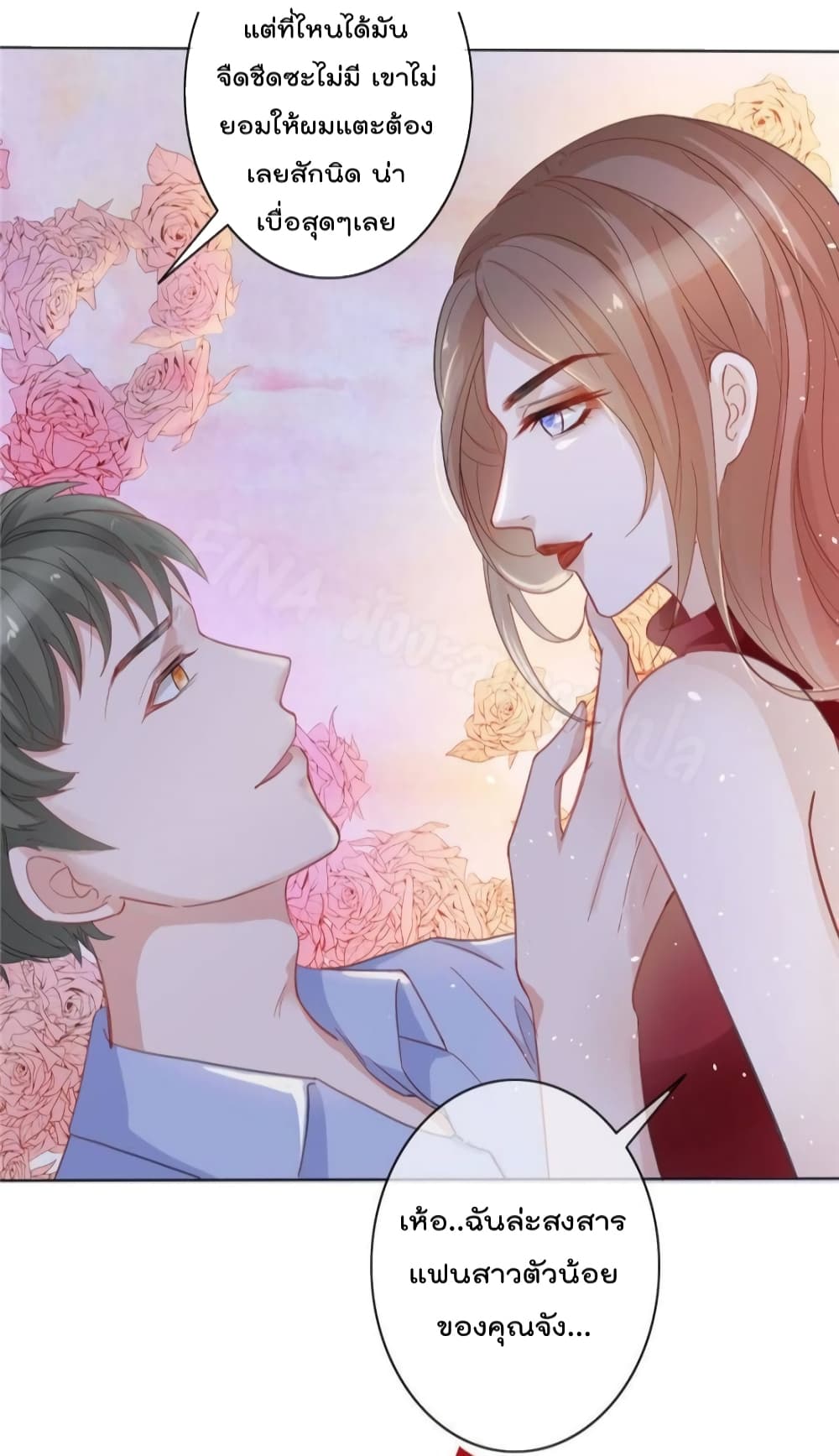 Prince Charming’s Lovely Gaze Comics 1-1