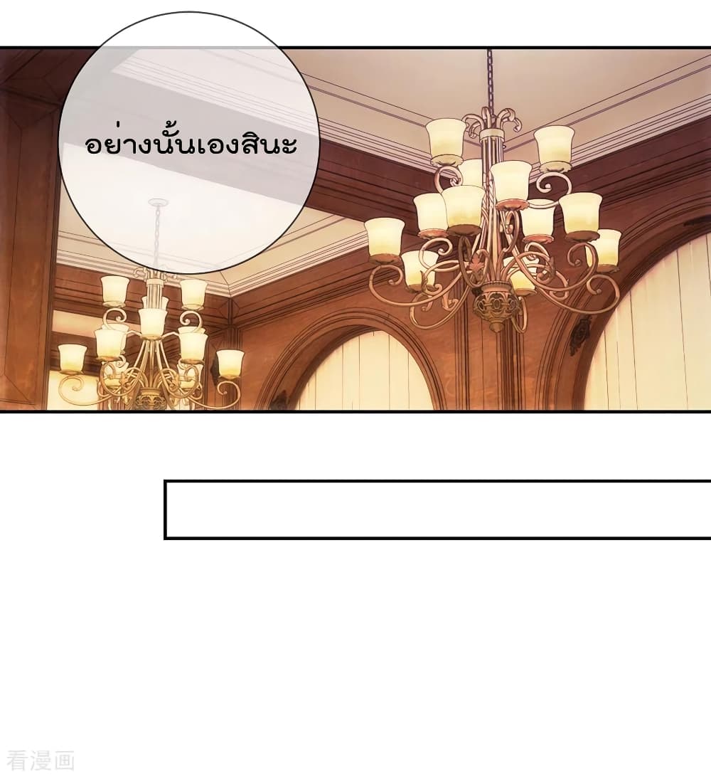 Rebirth Earth Immortal Venerable การหวนคืนของเซียนสวรรค์ 48-48