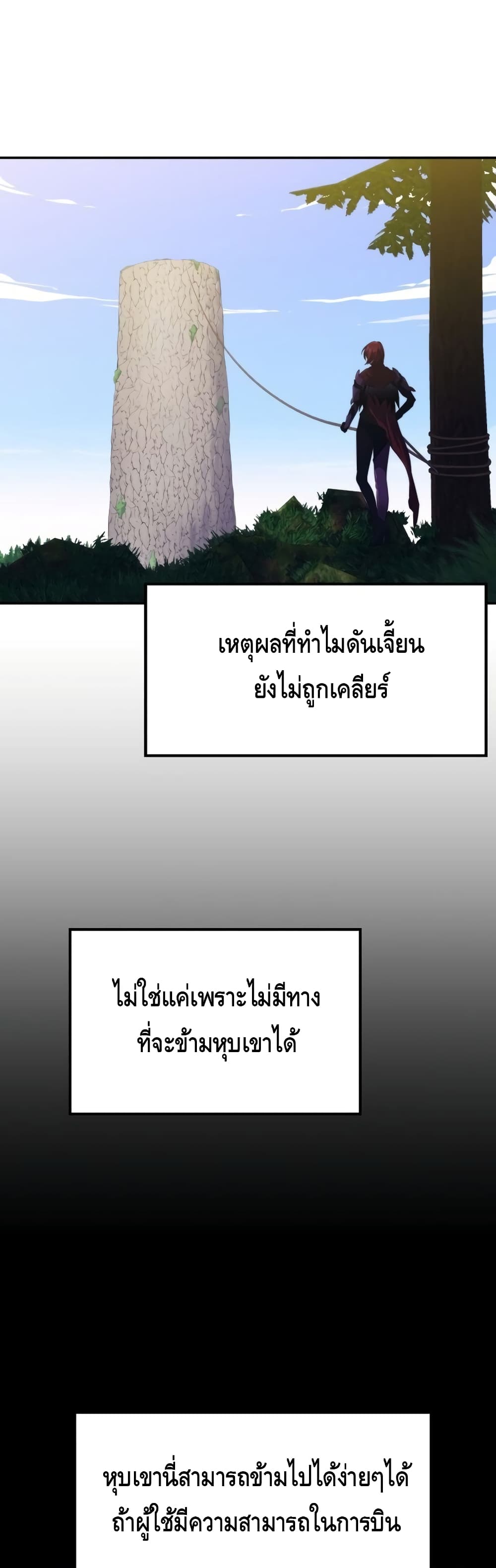 Seoul Station Necromancer 29-29
